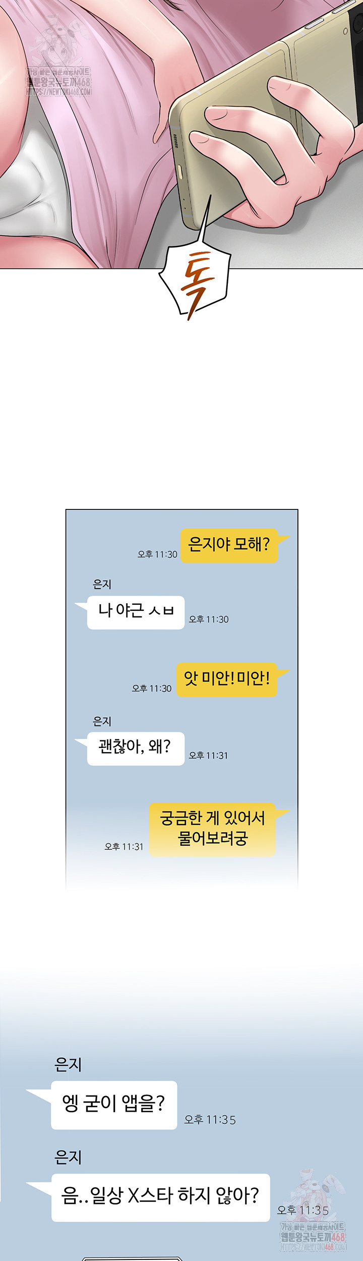 SNS Raw - Chapter 22 [photo 5] - MangaPorn