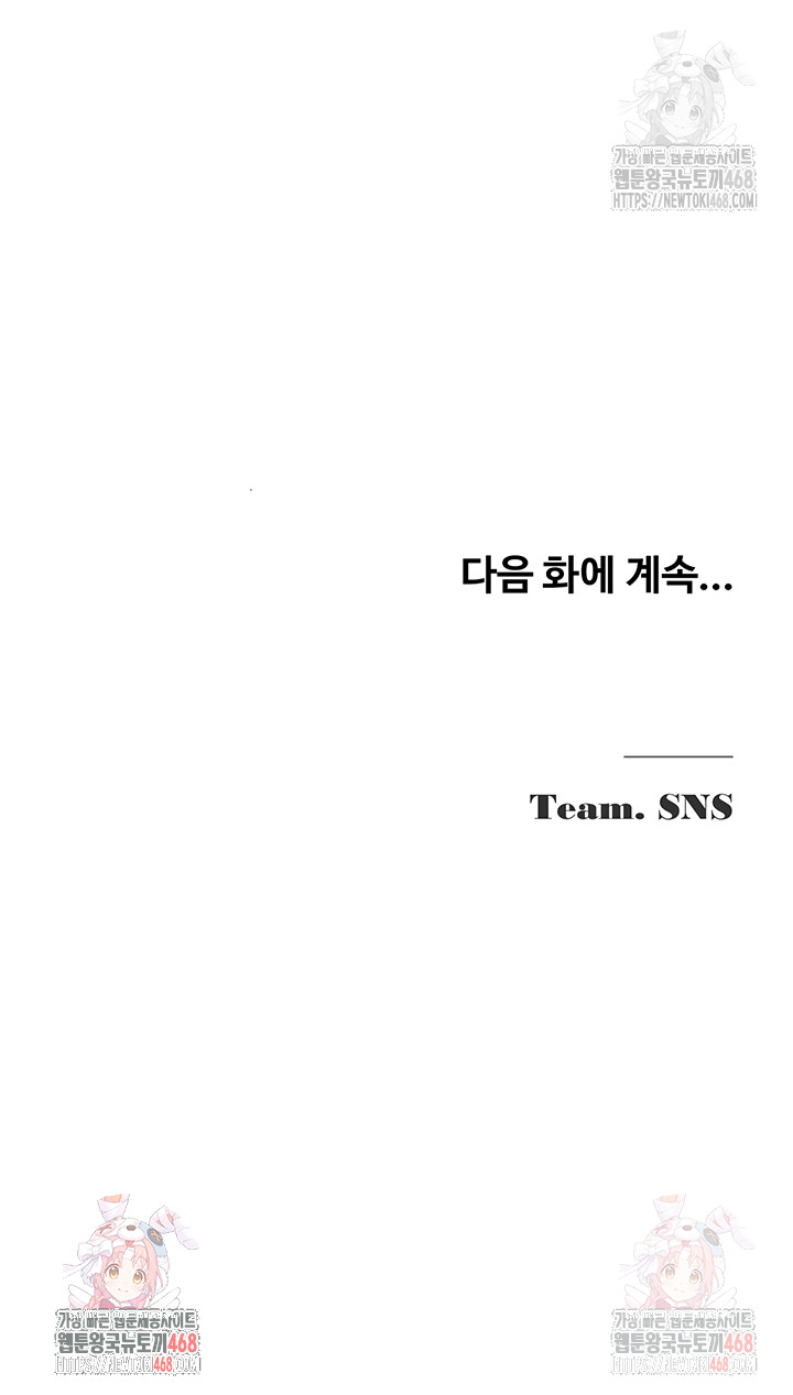 SNS Raw - Chapter 22 [photo 51] - MangaPorn