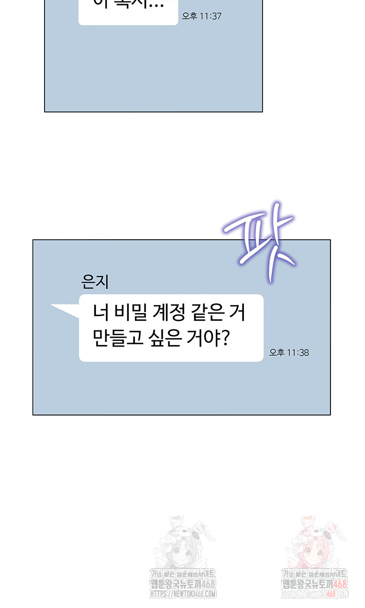 SNS Raw - Chapter 22 [photo 7] - MangaPorn