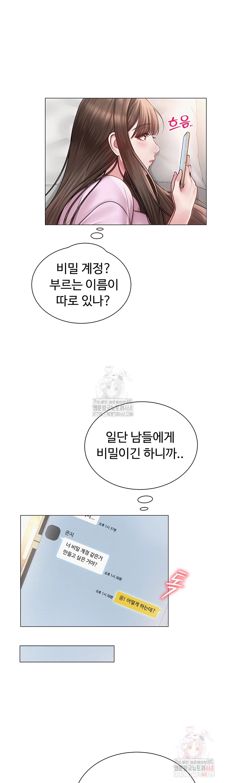 SNS Raw - Chapter 22 [photo 8] - MangaPorn