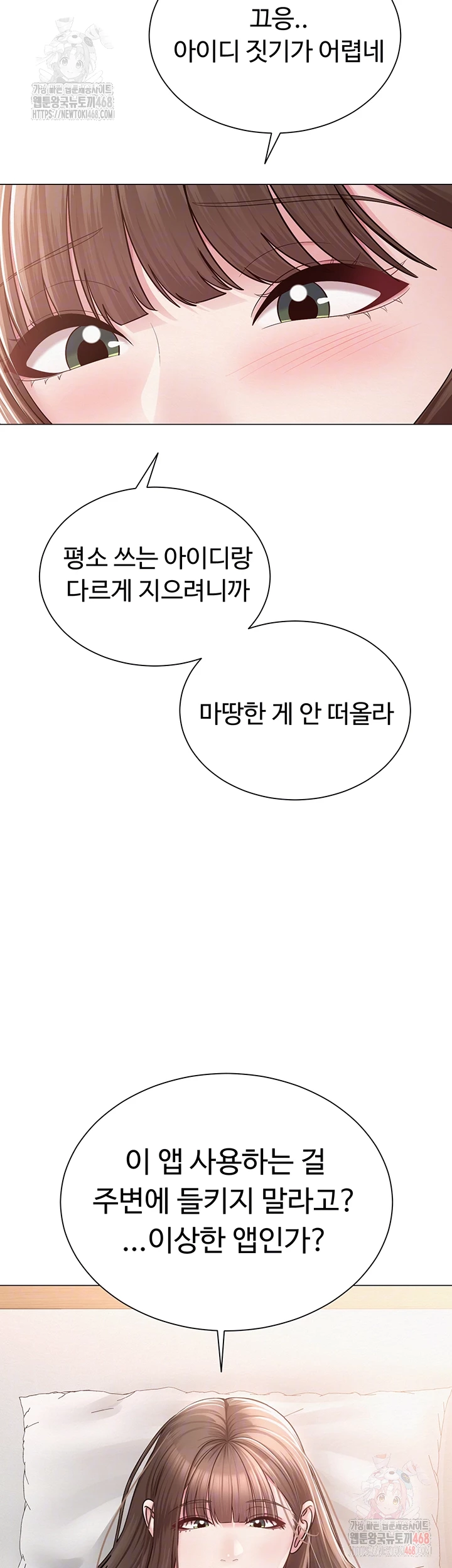 SNS Raw - Chapter 22 [photo 9] - MangaPorn