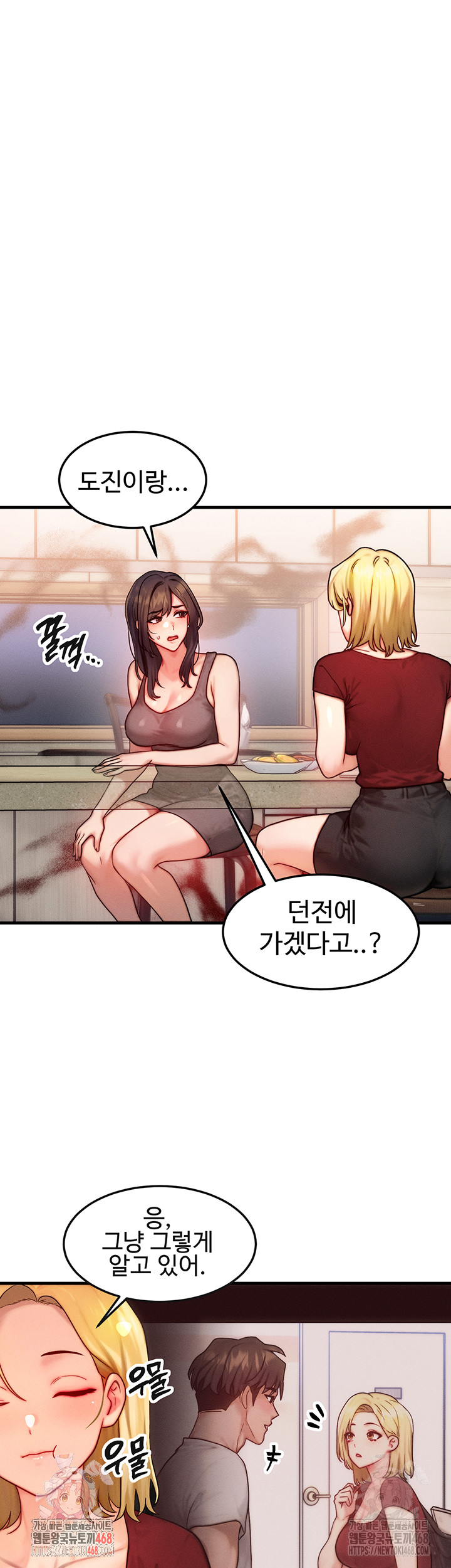 My Body Got Switched Raw - Chapter 15 [photo 1] - MangaPorn