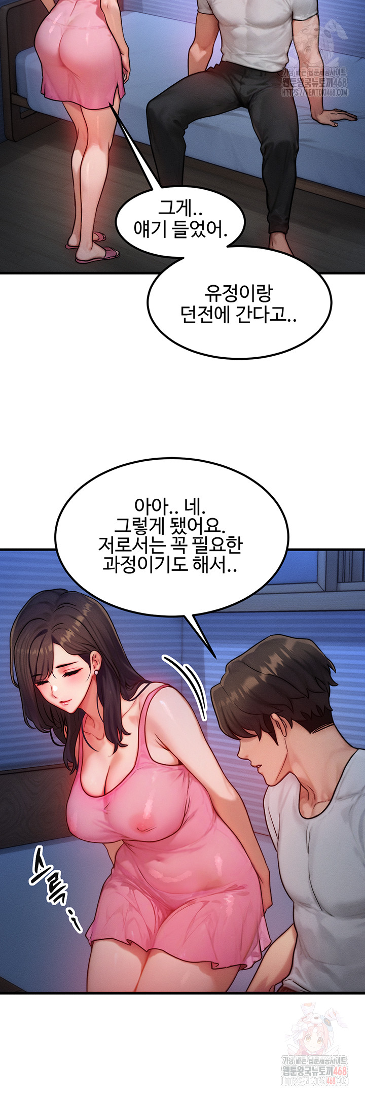 My Body Got Switched Raw - Chapter 15 [photo 10] - MangaPorn