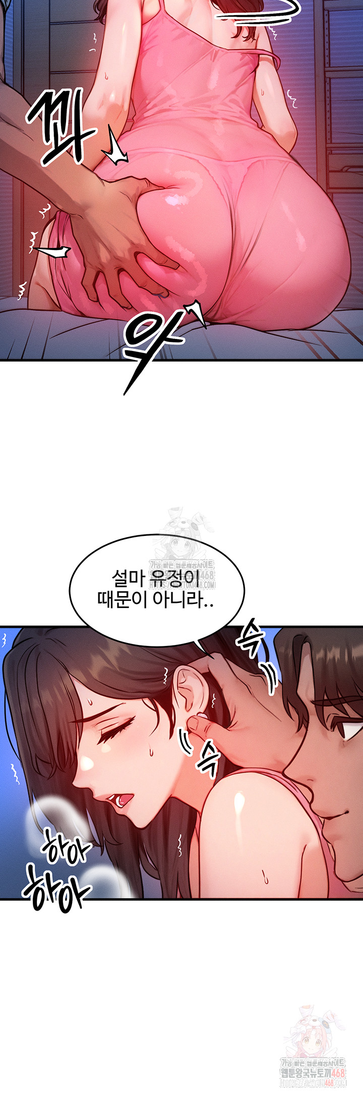 My Body Got Switched Raw - Chapter 15 [photo 13] - MangaPorn