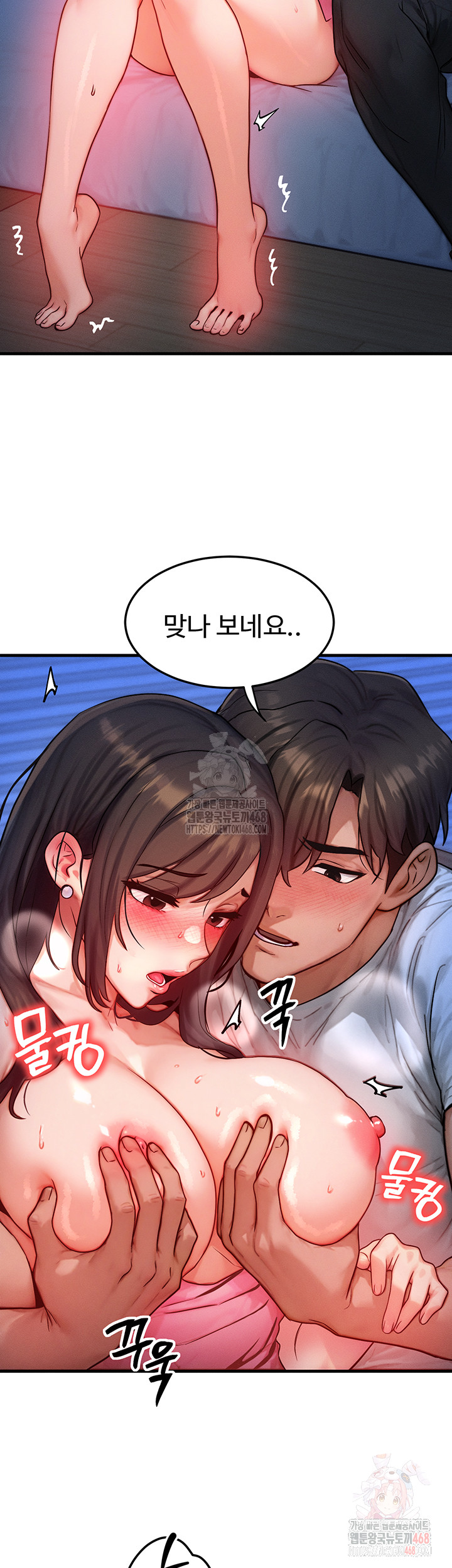 My Body Got Switched Raw - Chapter 15 [photo 15] - MangaPorn