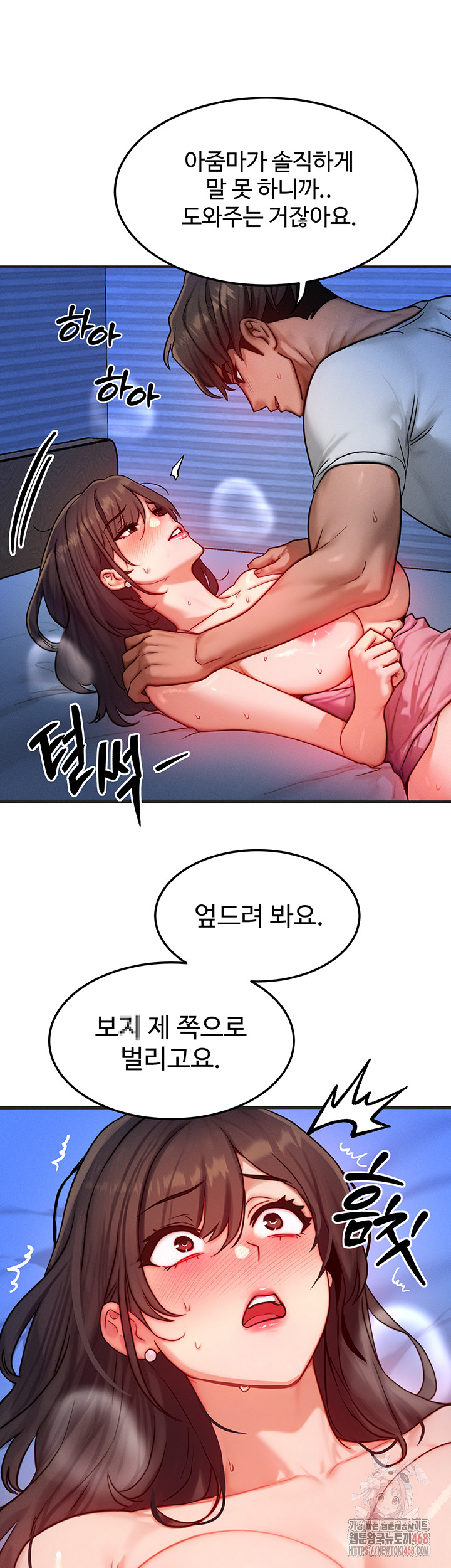 My Body Got Switched Raw - Chapter 15 [photo 19] - MangaPorn