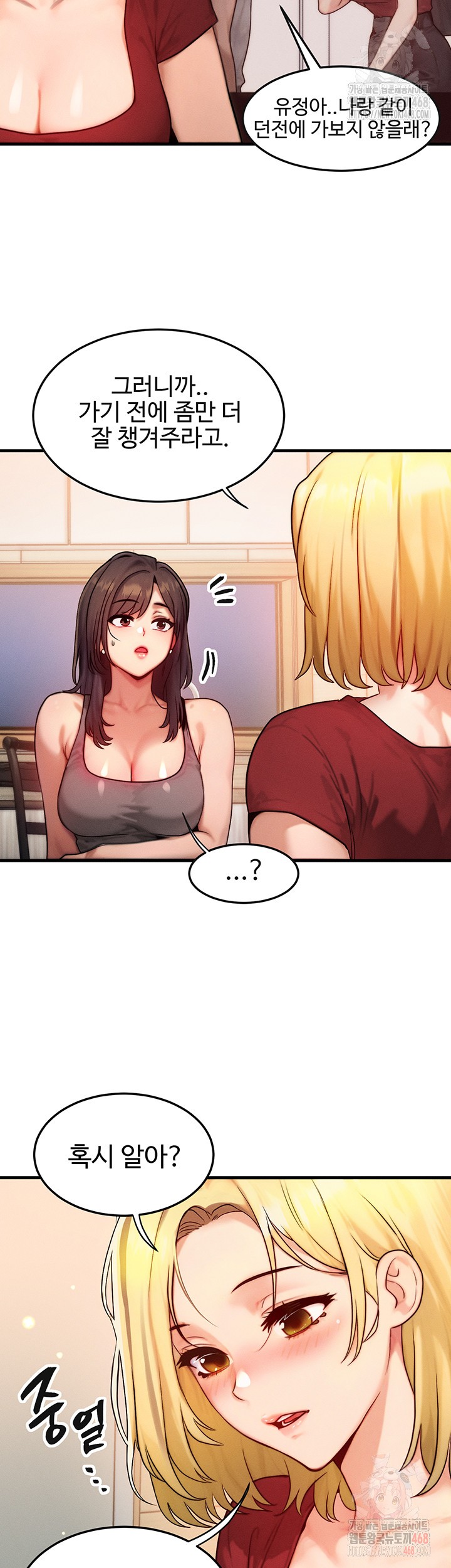 My Body Got Switched Raw - Chapter 15 [photo 2] - MangaPorn