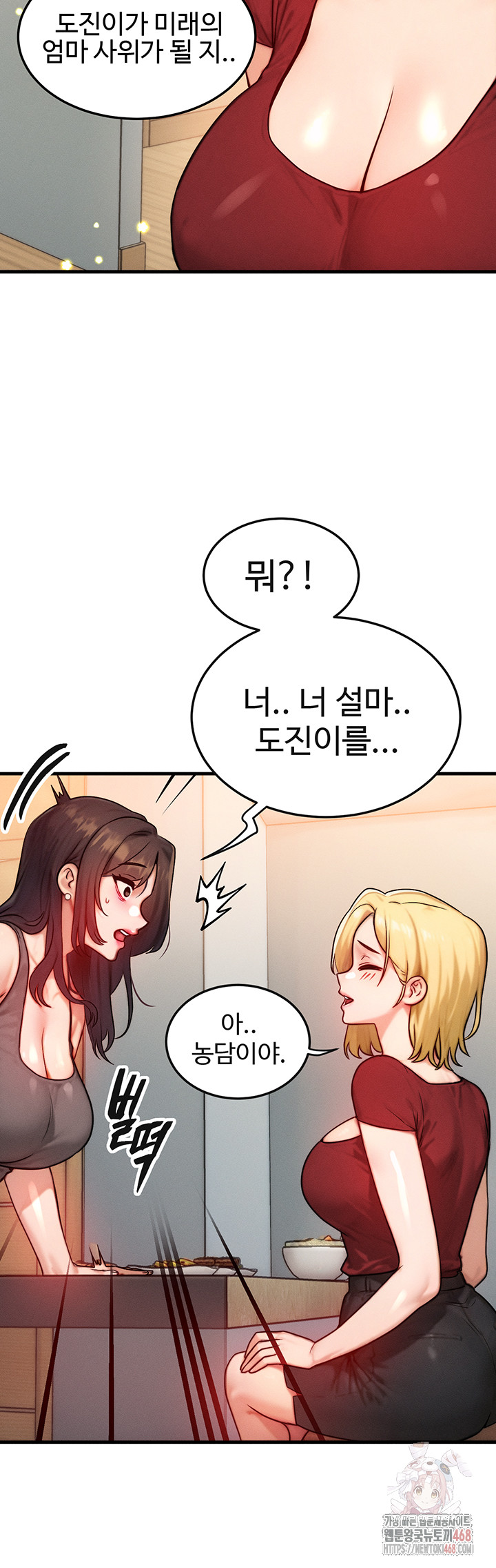 My Body Got Switched Raw - Chapter 15 [photo 3] - MangaPorn