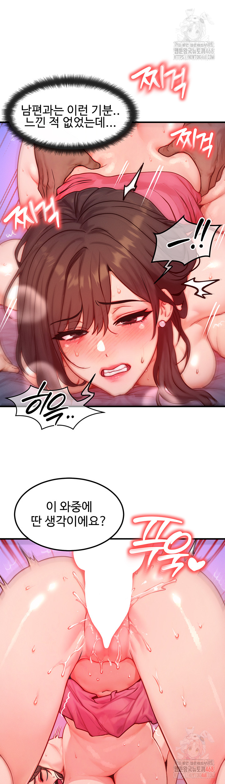 My Body Got Switched Raw - Chapter 15 [photo 35] - MangaPorn