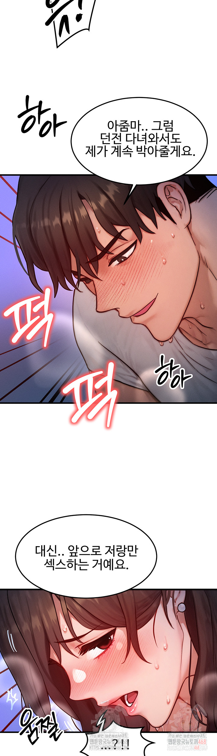 My Body Got Switched Raw - Chapter 15 [photo 43] - MangaPorn
