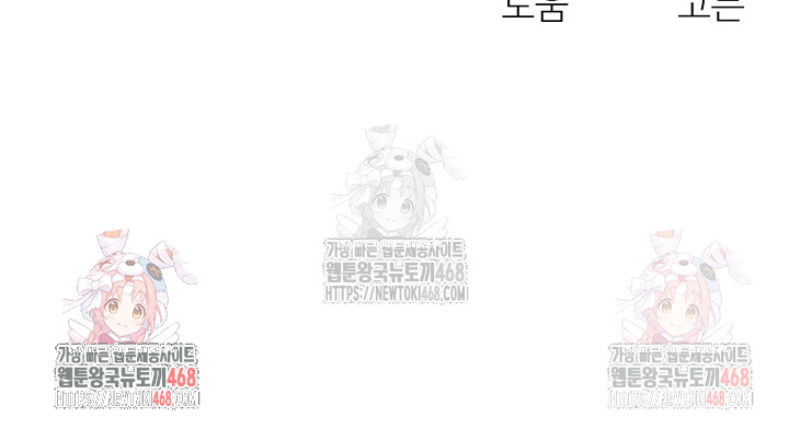 My Body Got Switched Raw - Chapter 15 [photo 45] - MangaPorn