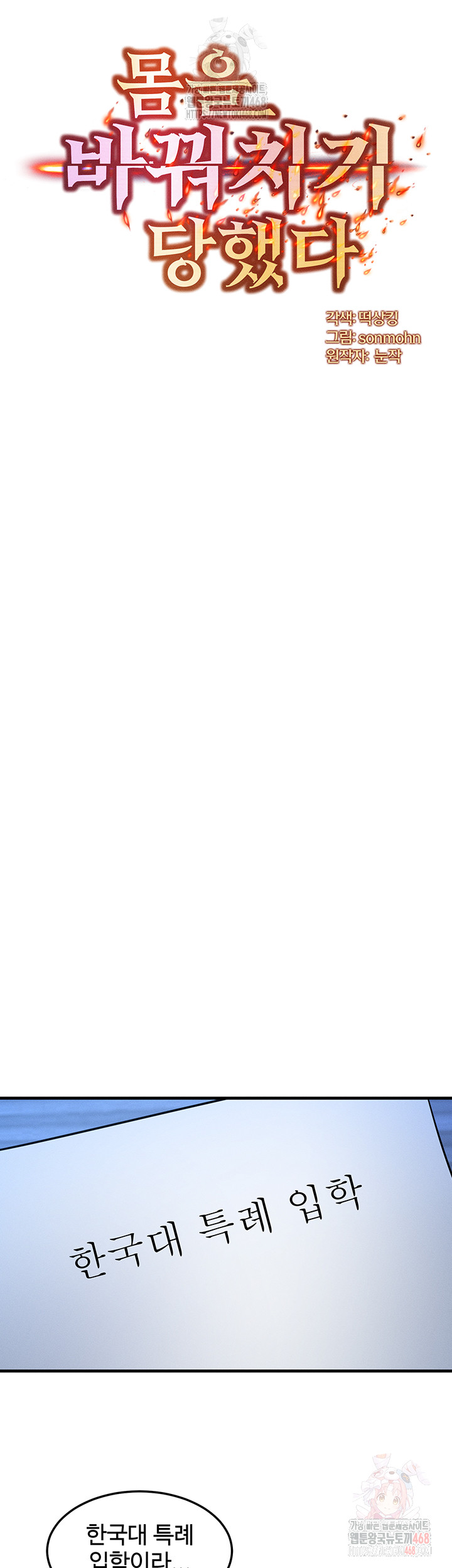 My Body Got Switched Raw - Chapter 15 [photo 5] - MangaPorn