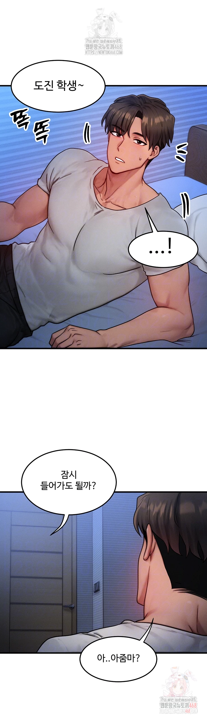 My Body Got Switched Raw - Chapter 15 [photo 8] - MangaPorn