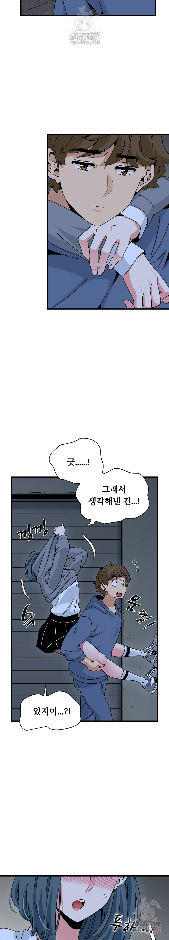 A Turning Point Raw - Chapter 96 [photo 13] - MangaPorn