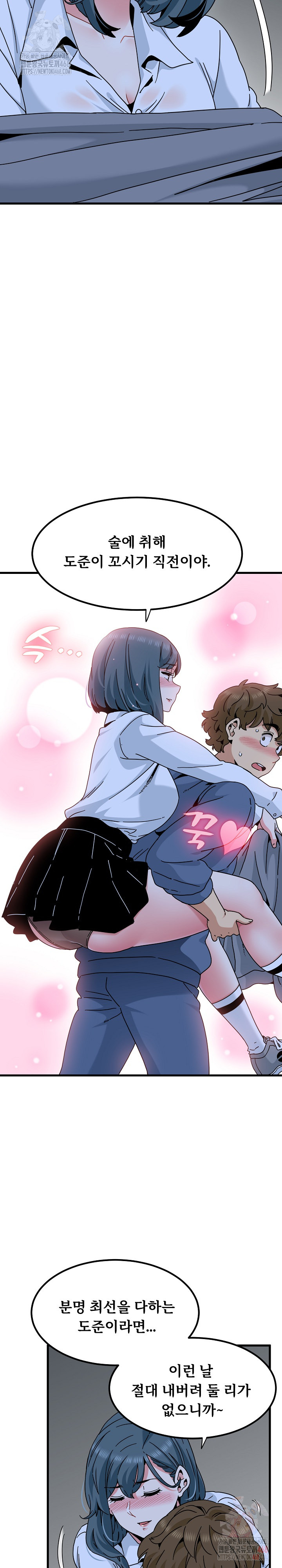 A Turning Point Raw - Chapter 96 [photo 14] - MangaPorn