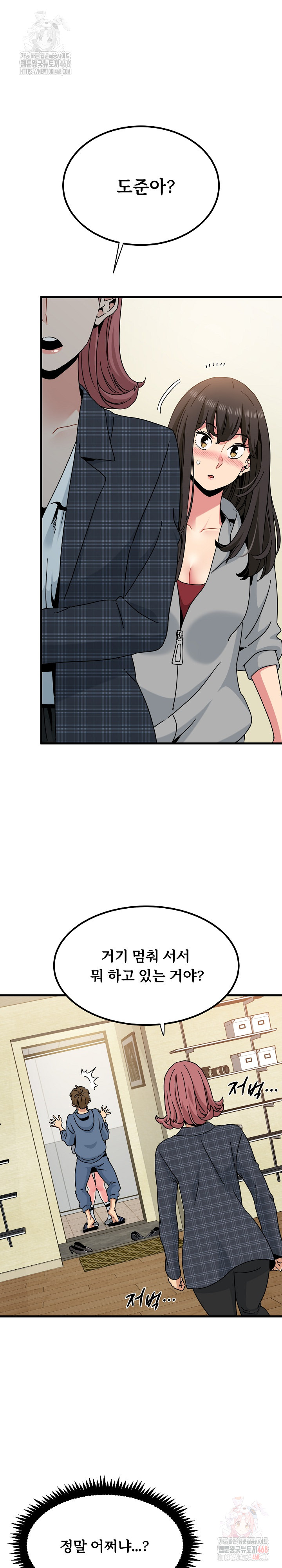 A Turning Point Raw - Chapter 96 [photo 2] - MangaPorn