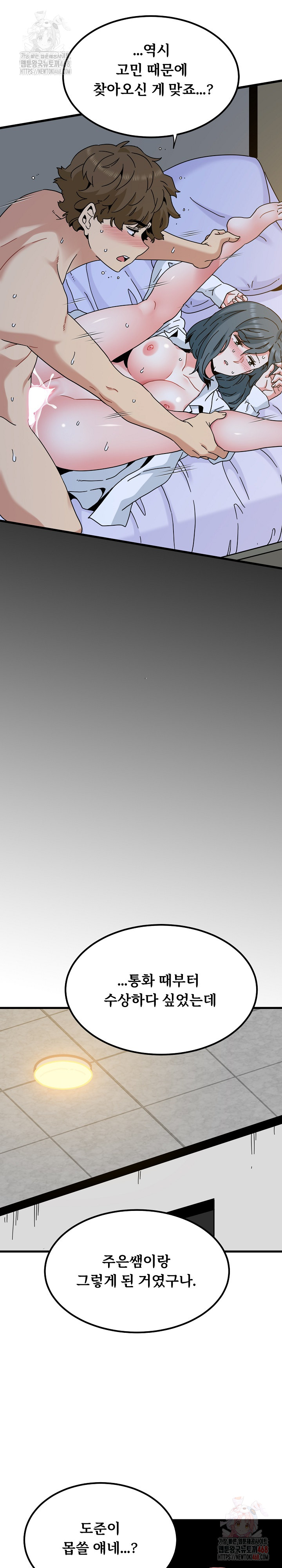 A Turning Point Raw - Chapter 96 [photo 25] - MangaPorn