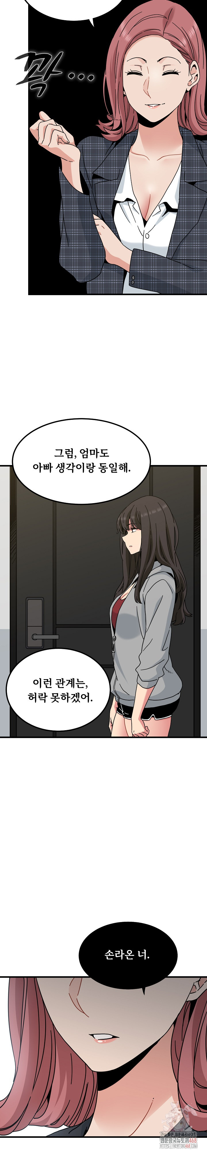 A Turning Point Raw - Chapter 96 [photo 26] - MangaPorn