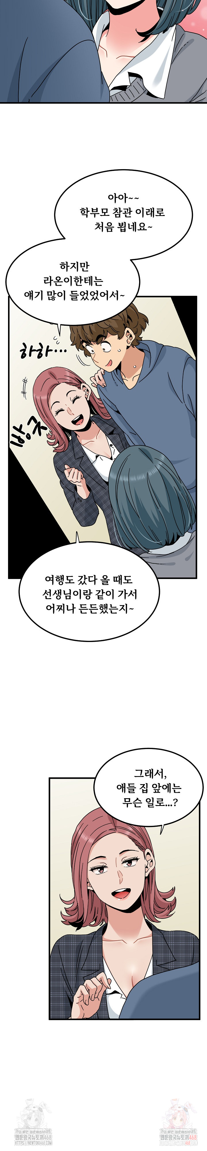 A Turning Point Raw - Chapter 96 [photo 4] - MangaPorn