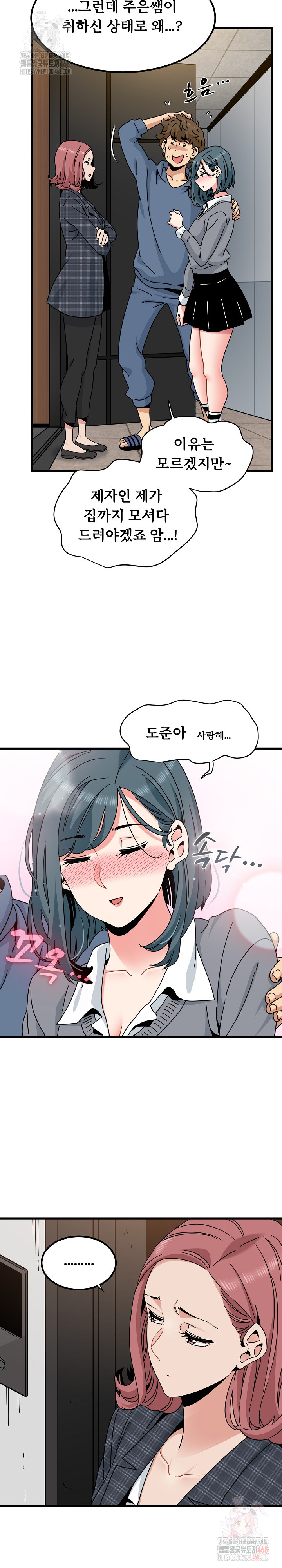 A Turning Point Raw - Chapter 96 [photo 6] - MangaPorn