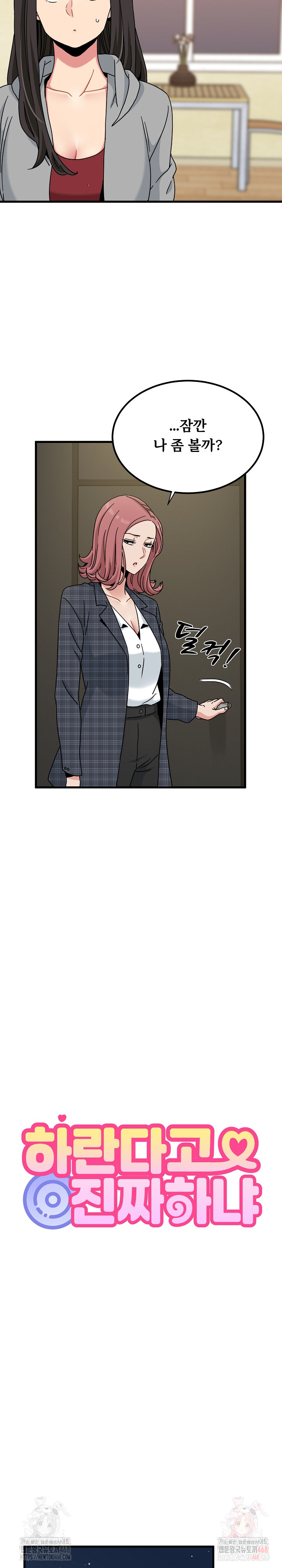 A Turning Point Raw - Chapter 96 [photo 8] - MangaPorn