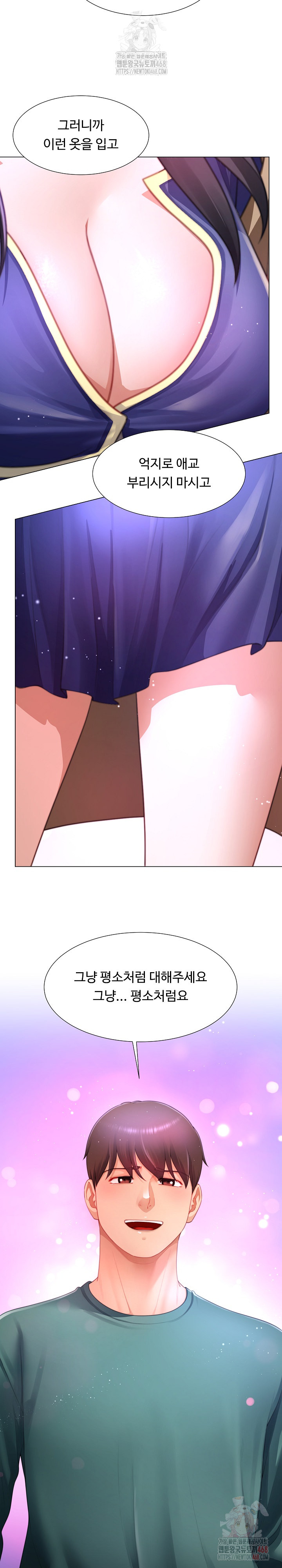 Wanna Become a Dad or a Boyfriend? Raw - Chapter 35 [photo 11] - MangaPorn