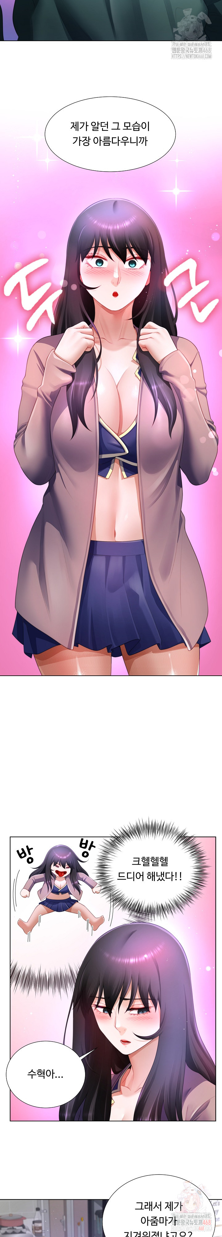 Wanna Become a Dad or a Boyfriend? Raw - Chapter 35 [photo 12] - MangaPorn