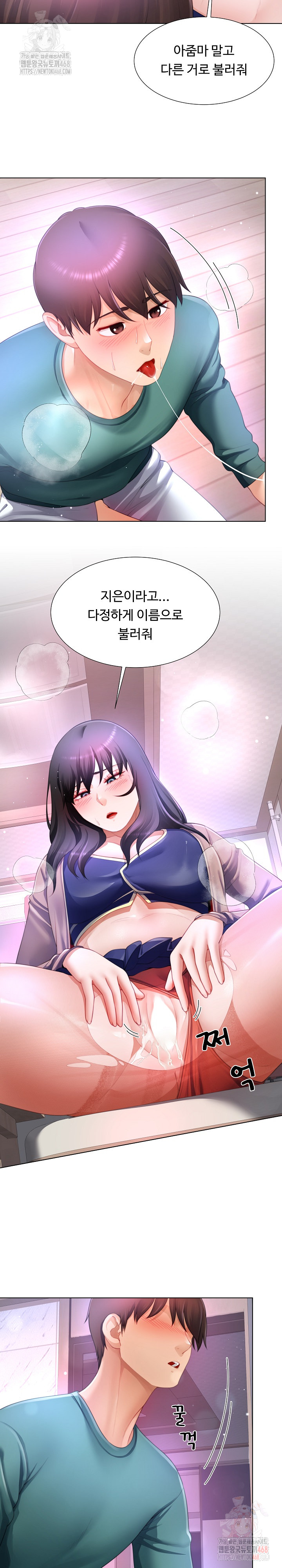 Wanna Become a Dad or a Boyfriend? Raw - Chapter 35 [photo 23] - MangaPorn