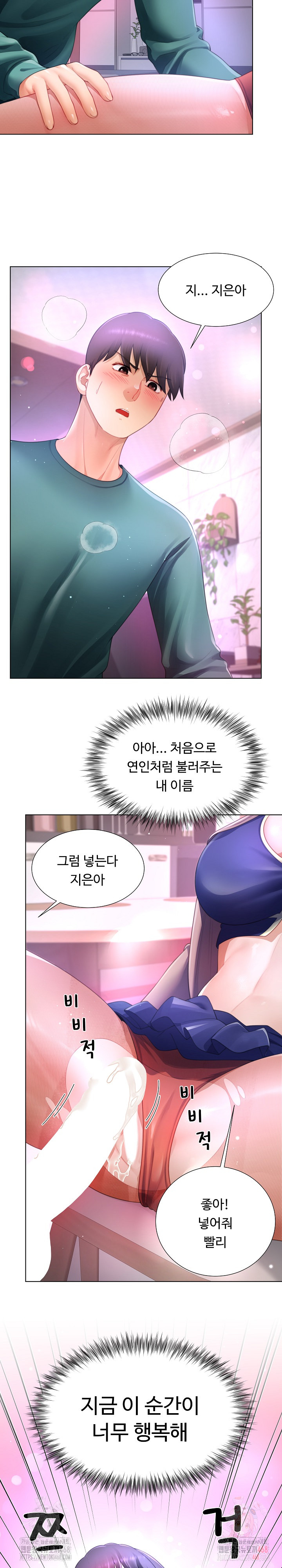 Wanna Become a Dad or a Boyfriend? Raw - Chapter 35 [photo 24] - MangaPorn