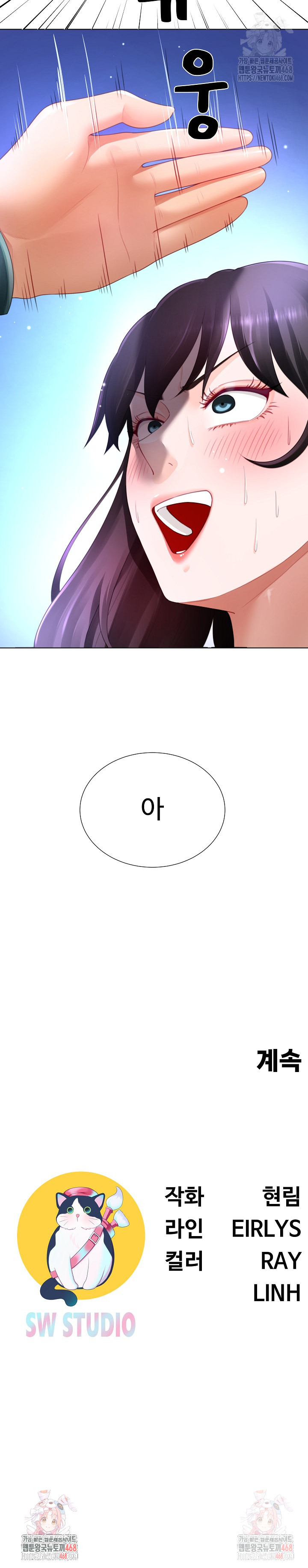 Wanna Become a Dad or a Boyfriend? Raw - Chapter 35 [photo 27] - MangaPorn