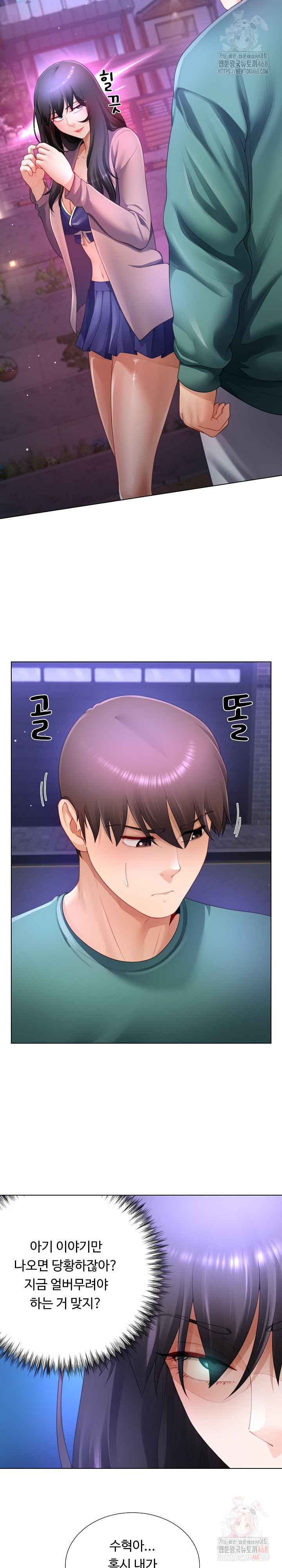 Wanna Become a Dad or a Boyfriend? Raw - Chapter 35 [photo 4] - MangaPorn