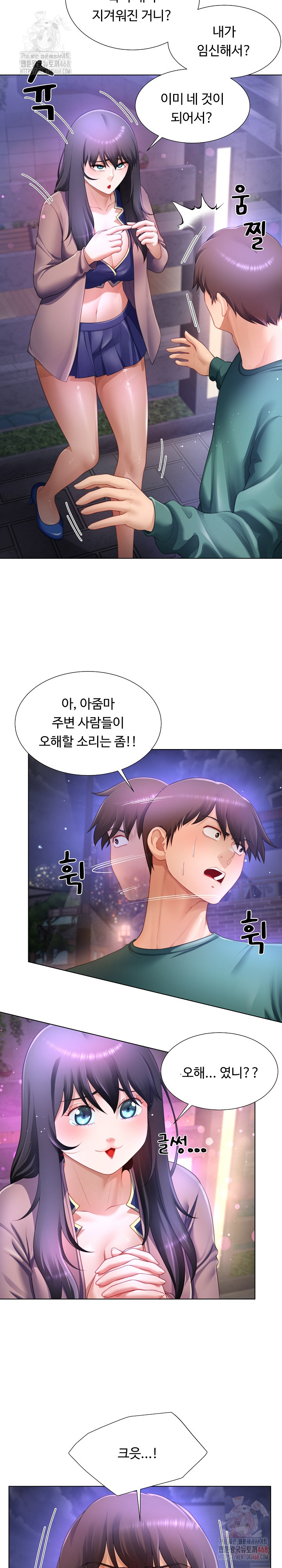 Wanna Become a Dad or a Boyfriend? Raw - Chapter 35 [photo 5] - MangaPorn