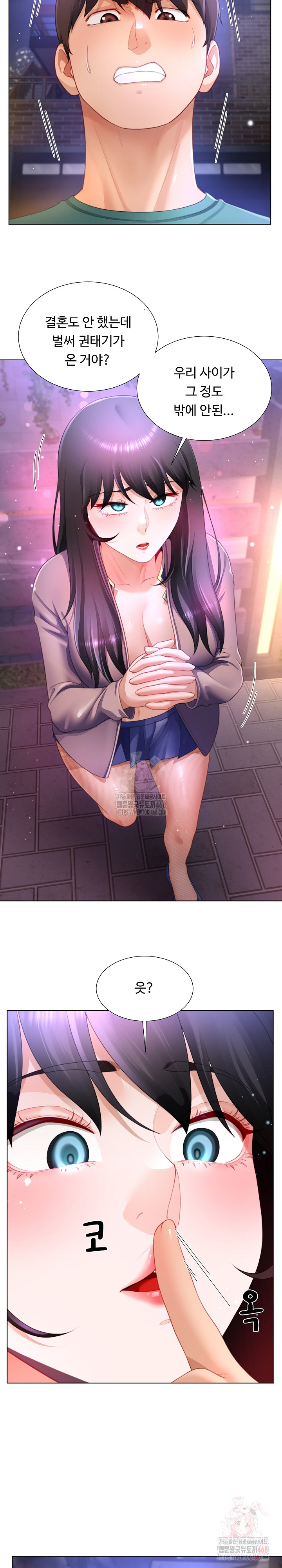 Wanna Become a Dad or a Boyfriend? Raw - Chapter 35 [photo 6] - MangaPorn