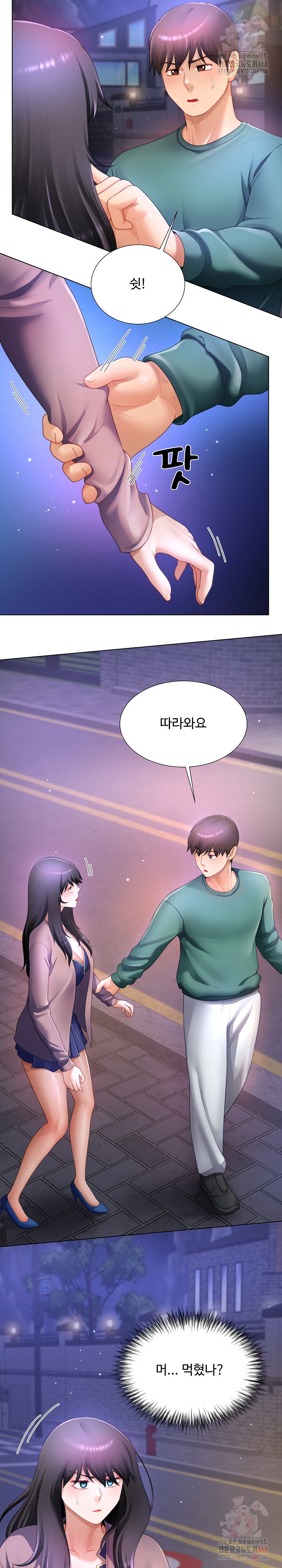 Wanna Become a Dad or a Boyfriend? Raw - Chapter 35 [photo 7] - MangaPorn