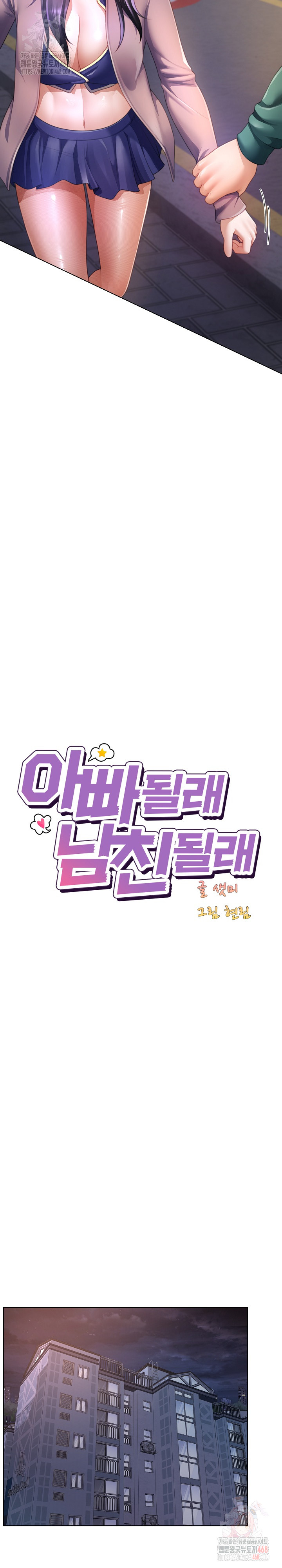 Wanna Become a Dad or a Boyfriend? Raw - Chapter 35 [photo 8] - MangaPorn