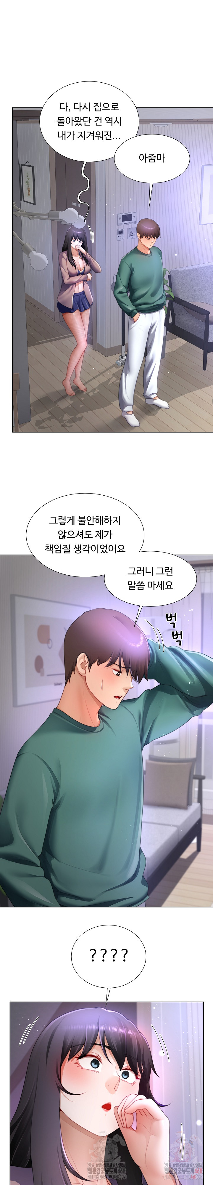 Wanna Become a Dad or a Boyfriend? Raw - Chapter 35 [photo 9] - MangaPorn