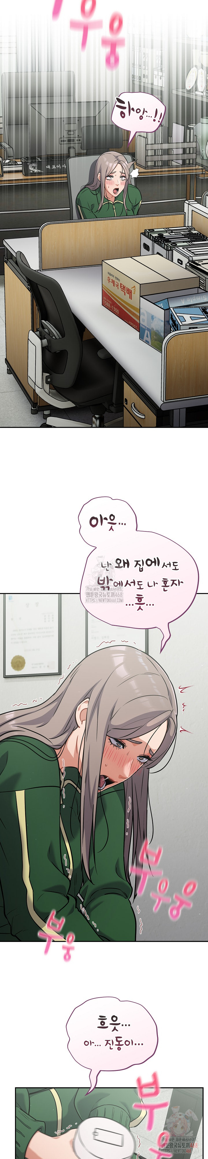 Stupid Virus Raw - Chapter 39 [photo 11] - MangaPorn