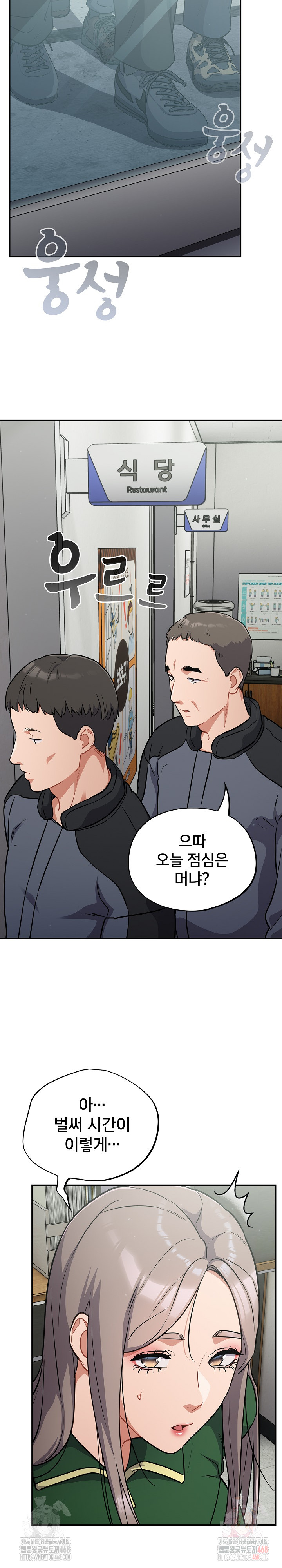 Stupid Virus Raw - Chapter 39 [photo 14] - MangaPorn