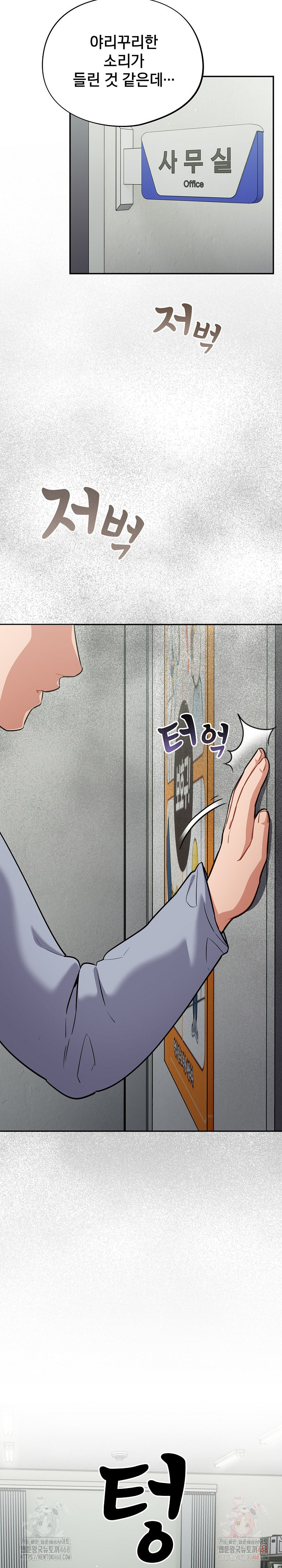 Stupid Virus Raw - Chapter 39 [photo 19] - MangaPorn