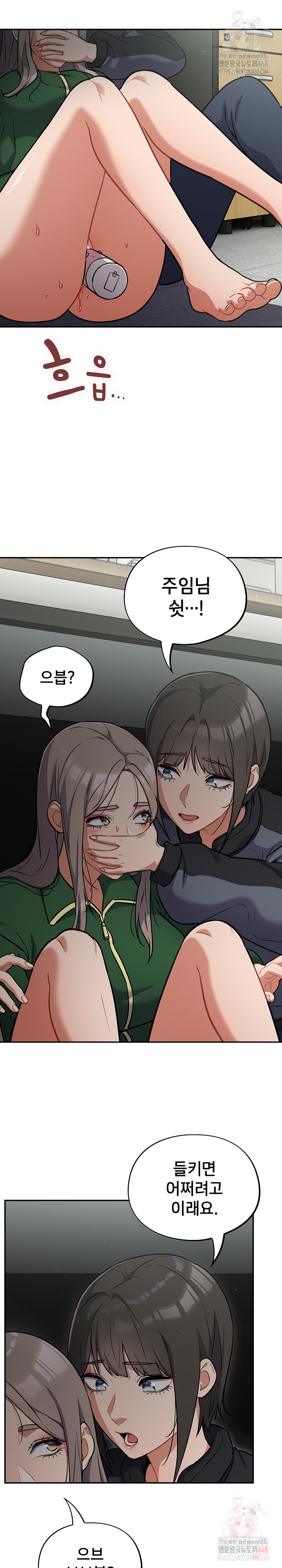 Stupid Virus Raw - Chapter 39 [photo 21] - MangaPorn