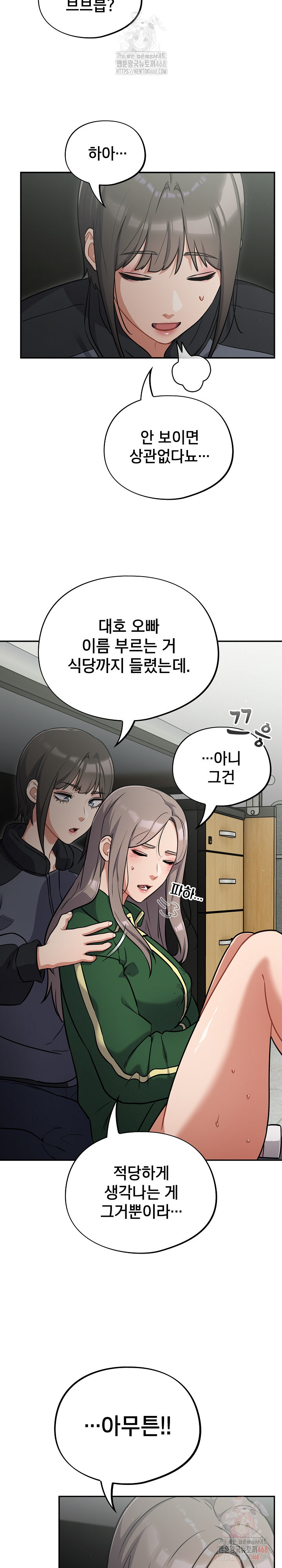 Stupid Virus Raw - Chapter 39 [photo 22] - MangaPorn