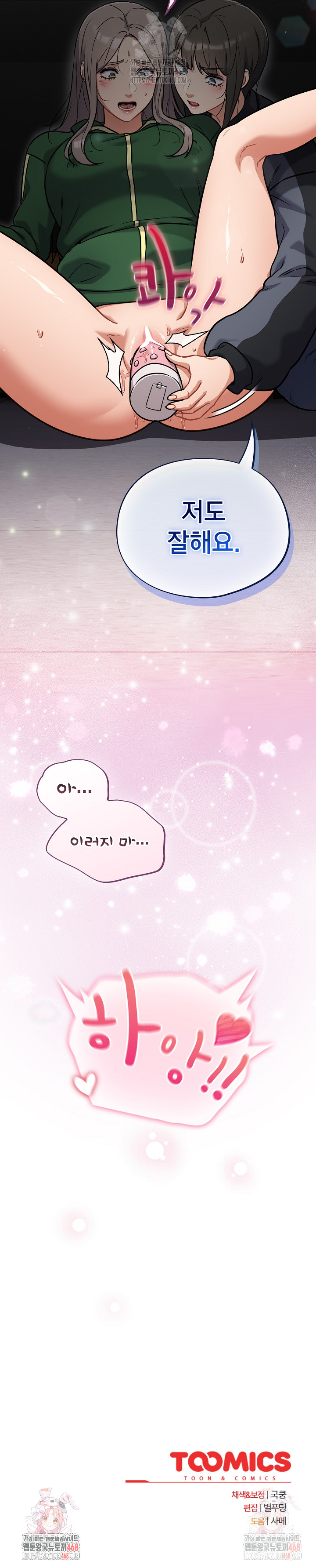 Stupid Virus Raw - Chapter 39 [photo 25] - MangaPorn