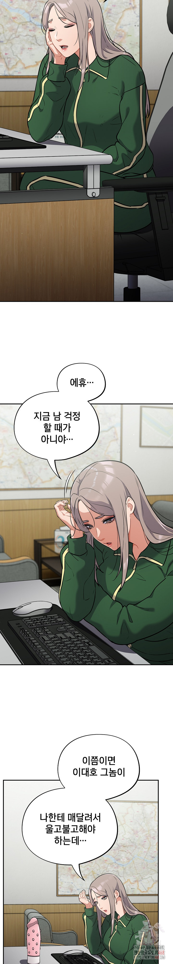 Stupid Virus Raw - Chapter 39 [photo 3] - MangaPorn