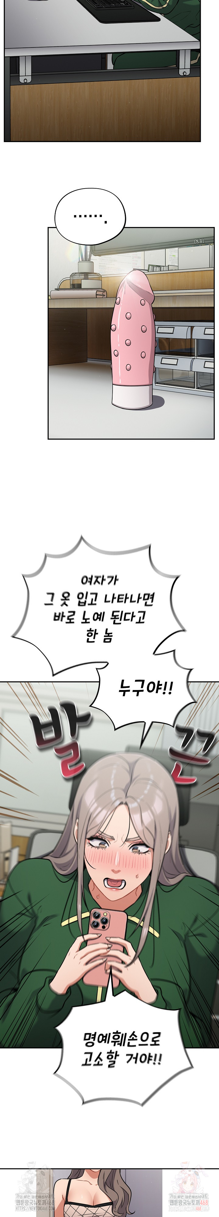 Stupid Virus Raw - Chapter 39 [photo 4] - MangaPorn