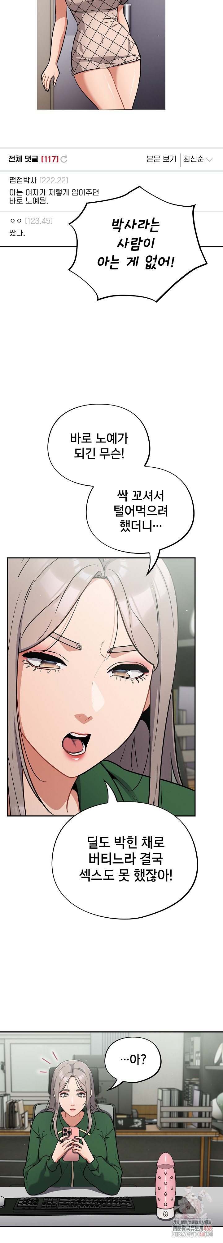 Stupid Virus Raw - Chapter 39 [photo 5] - MangaPorn