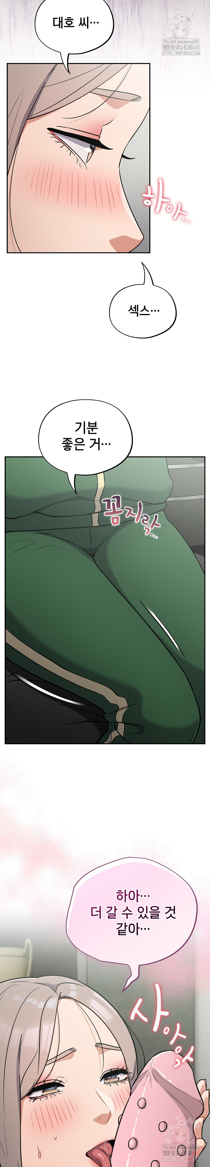 Stupid Virus Raw - Chapter 39 [photo 9] - MangaPorn