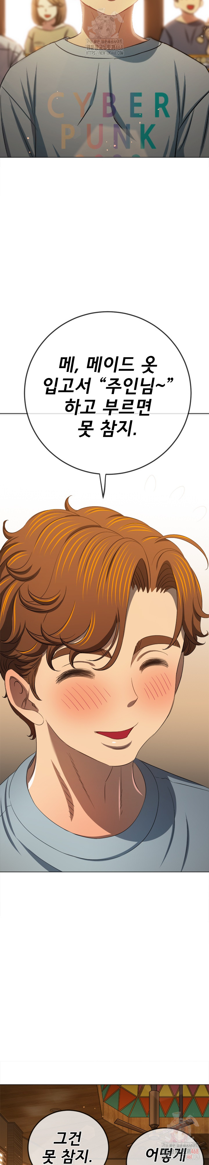 My High School Bully Raw - Chapter 263 [photo 10] - MangaPorn