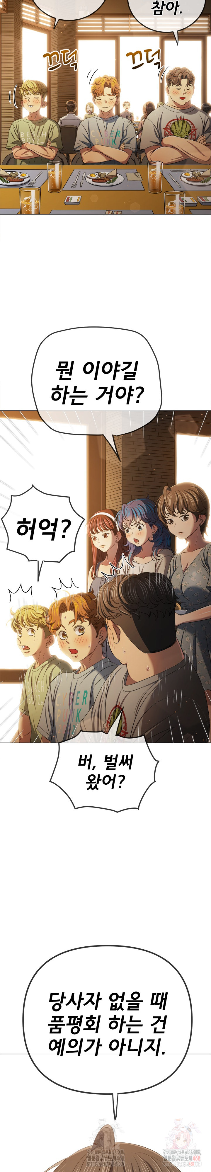 My High School Bully Raw - Chapter 263 [photo 11] - MangaPorn