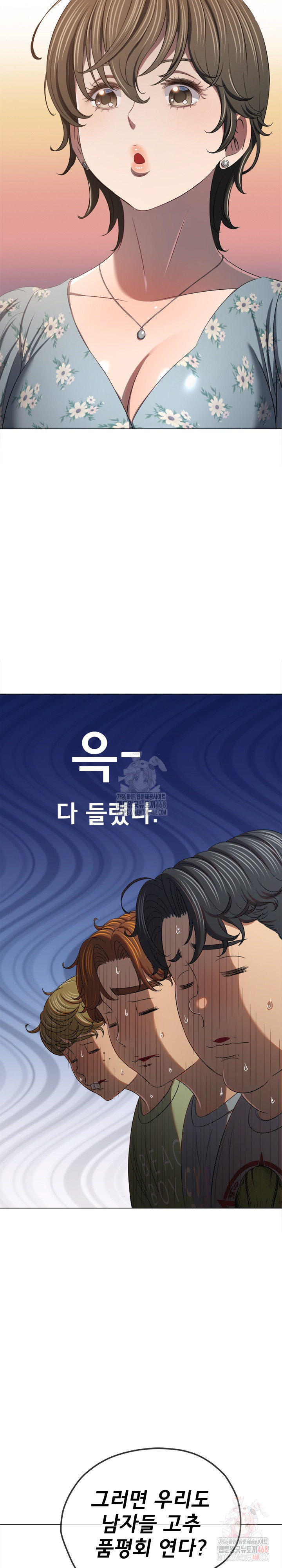 My High School Bully Raw - Chapter 263 [photo 12] - MangaPorn