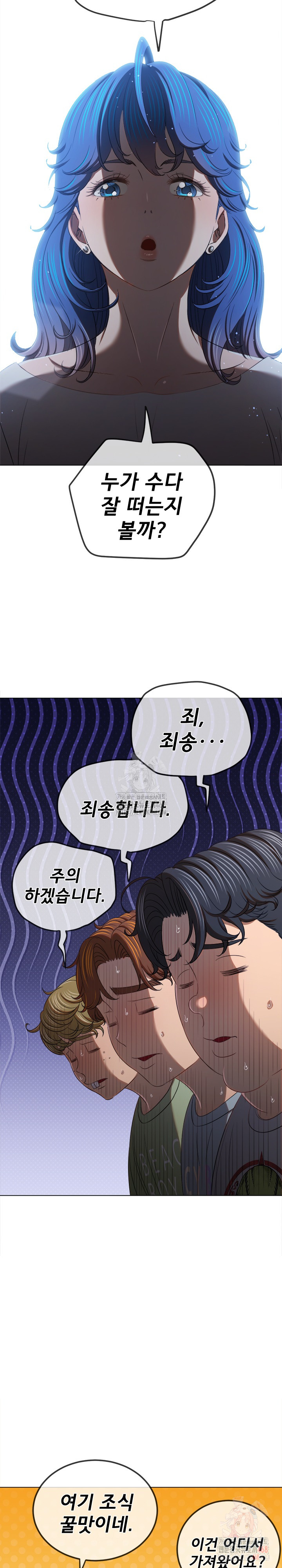 My High School Bully Raw - Chapter 263 [photo 13] - MangaPorn